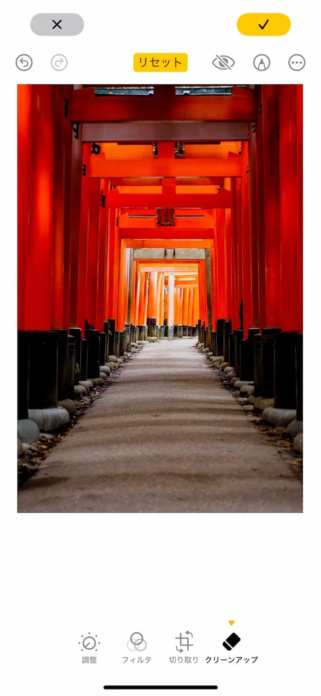 iPhone 写真アプリ 調整 クリーンアップ後画面