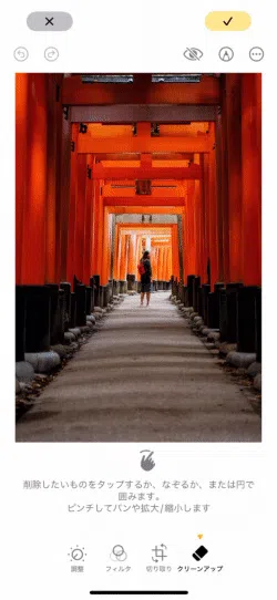 iPhone 写真アプリ 調整 クリーンアップ前後画面