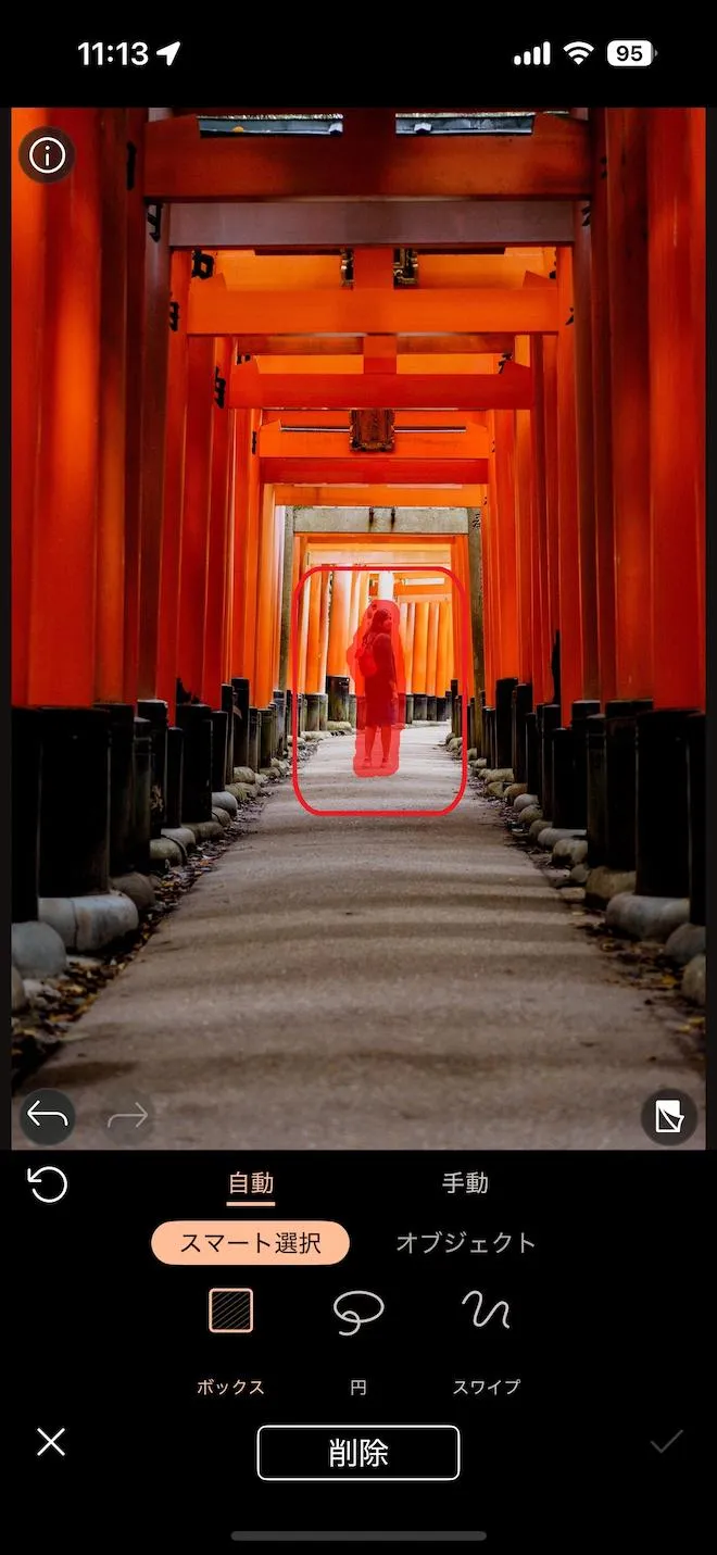 PhotoDirector スマート選択 オブジェクトに合わせ色が塗られた画面