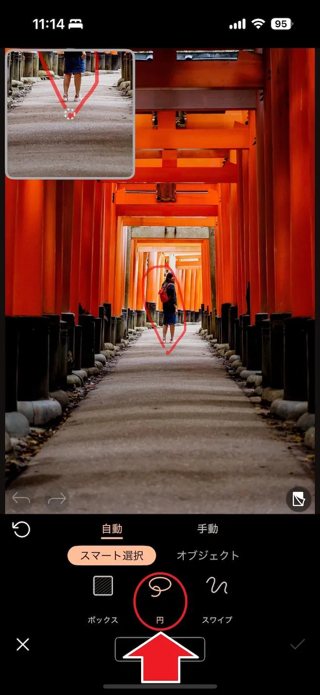 PhotoDirector スマート選択 円 画面