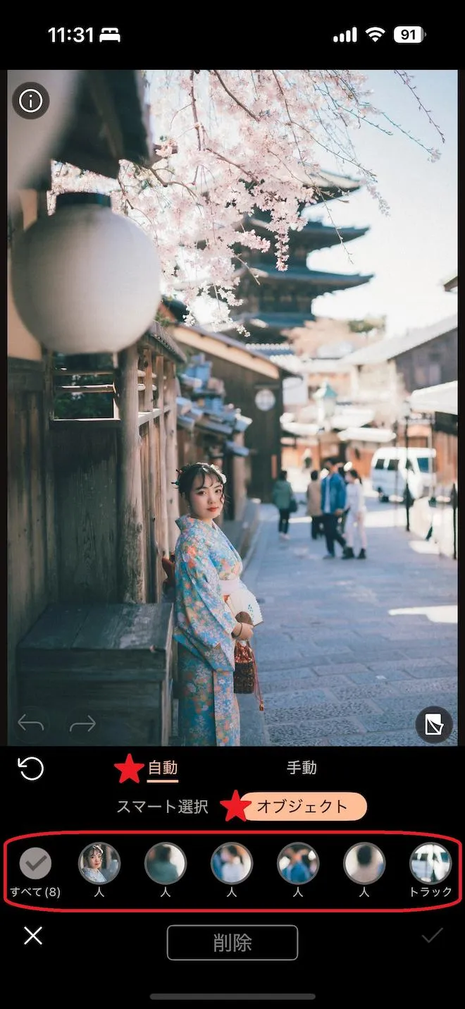 PhotoDirector オブジェクト画面