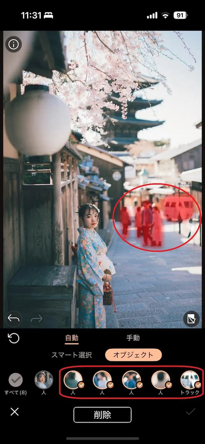 PhotoDirector オブジェクト選択画面