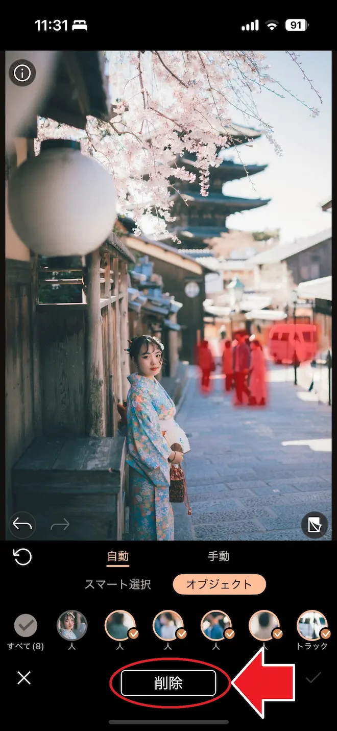 PhotoDirector オブジェクト選択 削除画面
