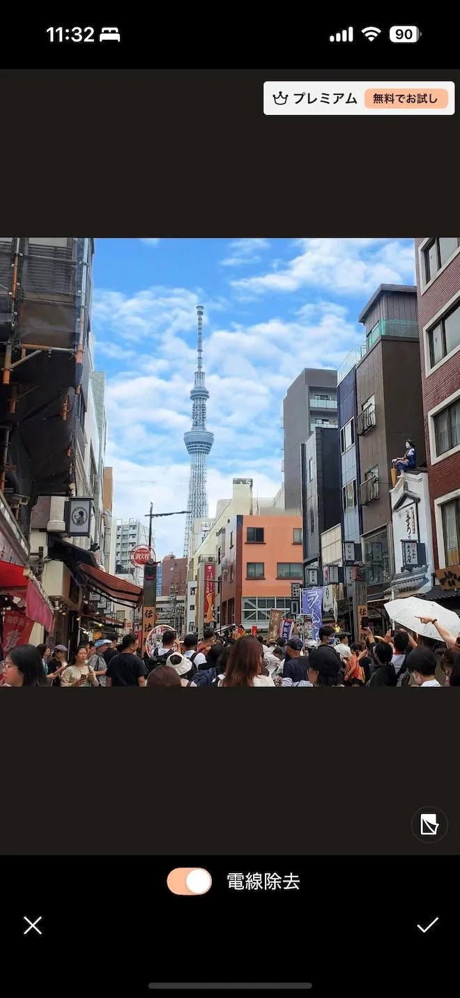 PhotoDirector 電線除去後画面