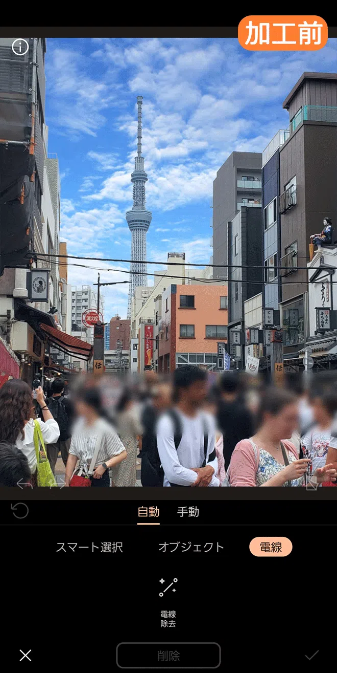 PhotoDirector AI 除去 電線サンプル