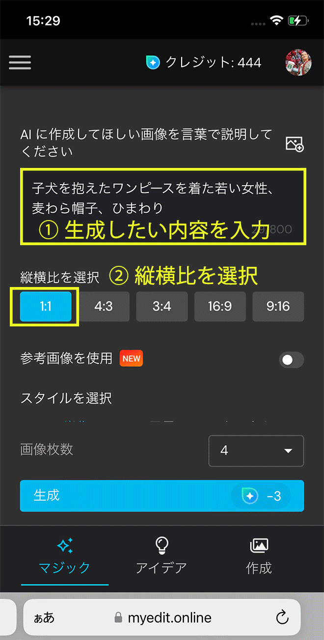 Promeo 背景入れ替え後