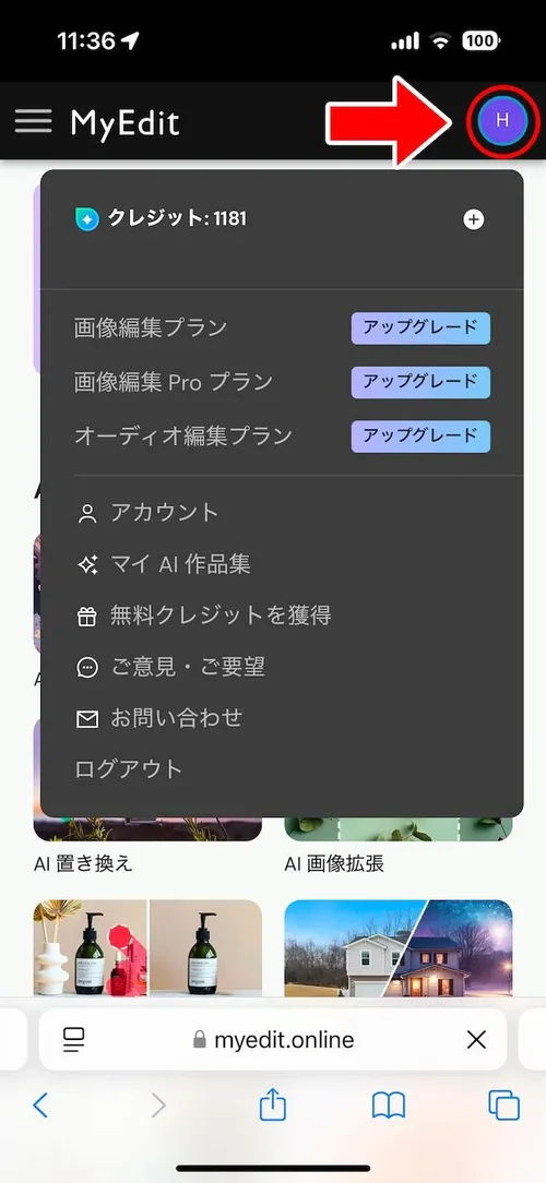 MyEdit　ホーム画面