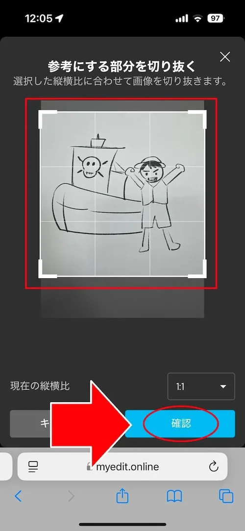 MyEdit　AI 画像生成+ プロンプト 参考画像 落書きレベルの絵 カメラで撮影