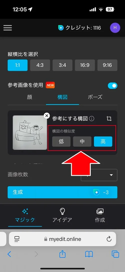 MyEdit　AI 画像生成+ プロンプト 参考画像構図類似度　選択画面