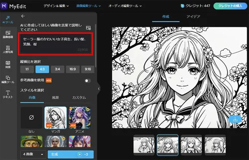 PhotoDirector 絵画調サンプル