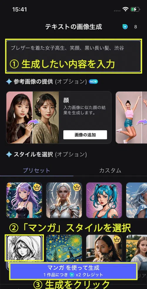 Promeo 背景入れ替え後