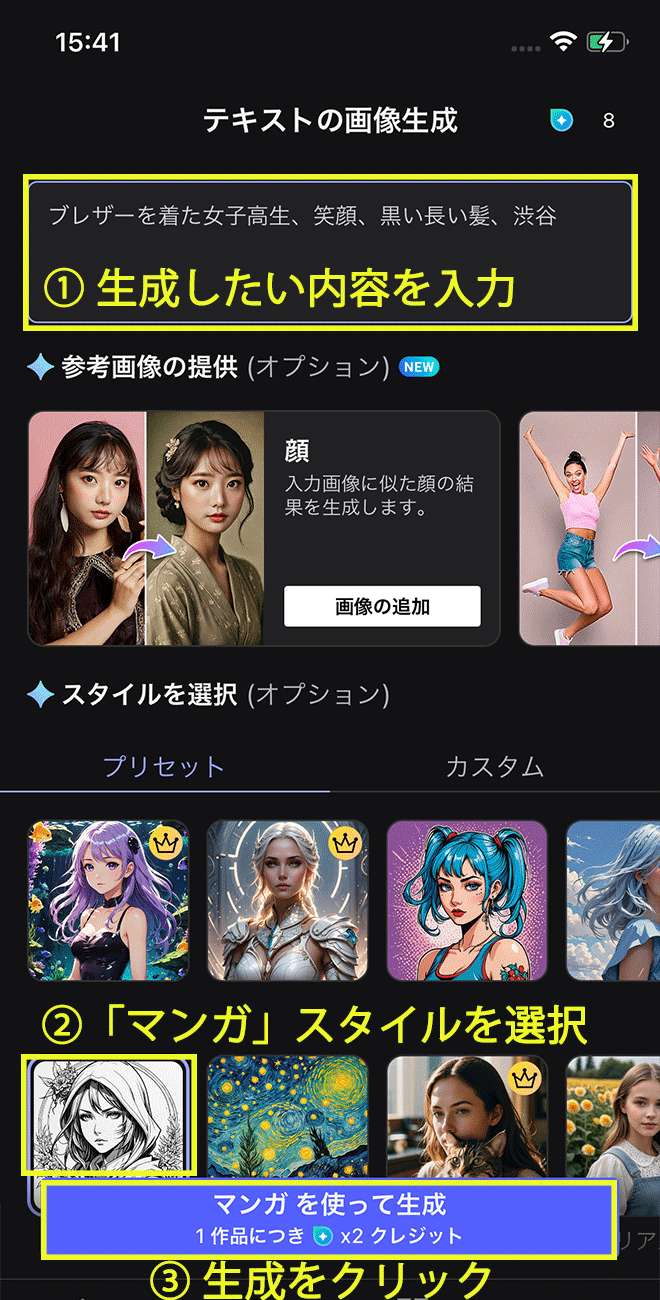 Promeo 背景入れ替え後