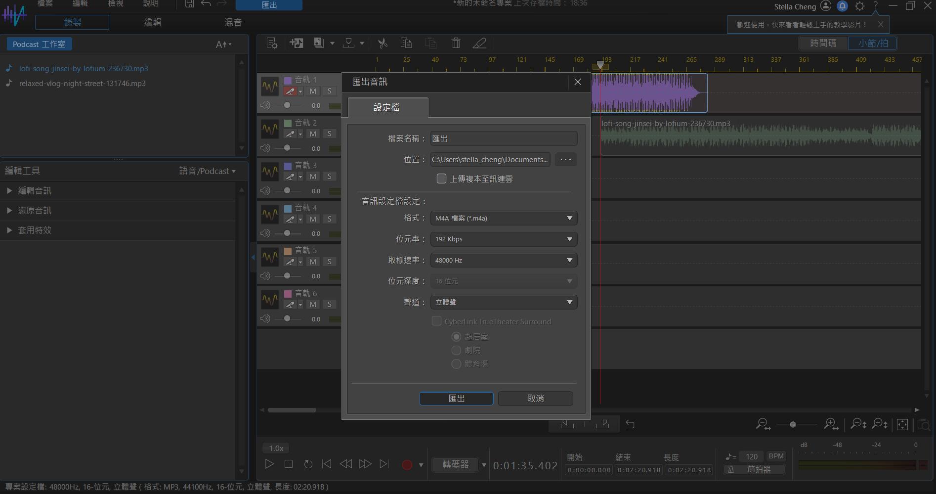 匯出 Podcast