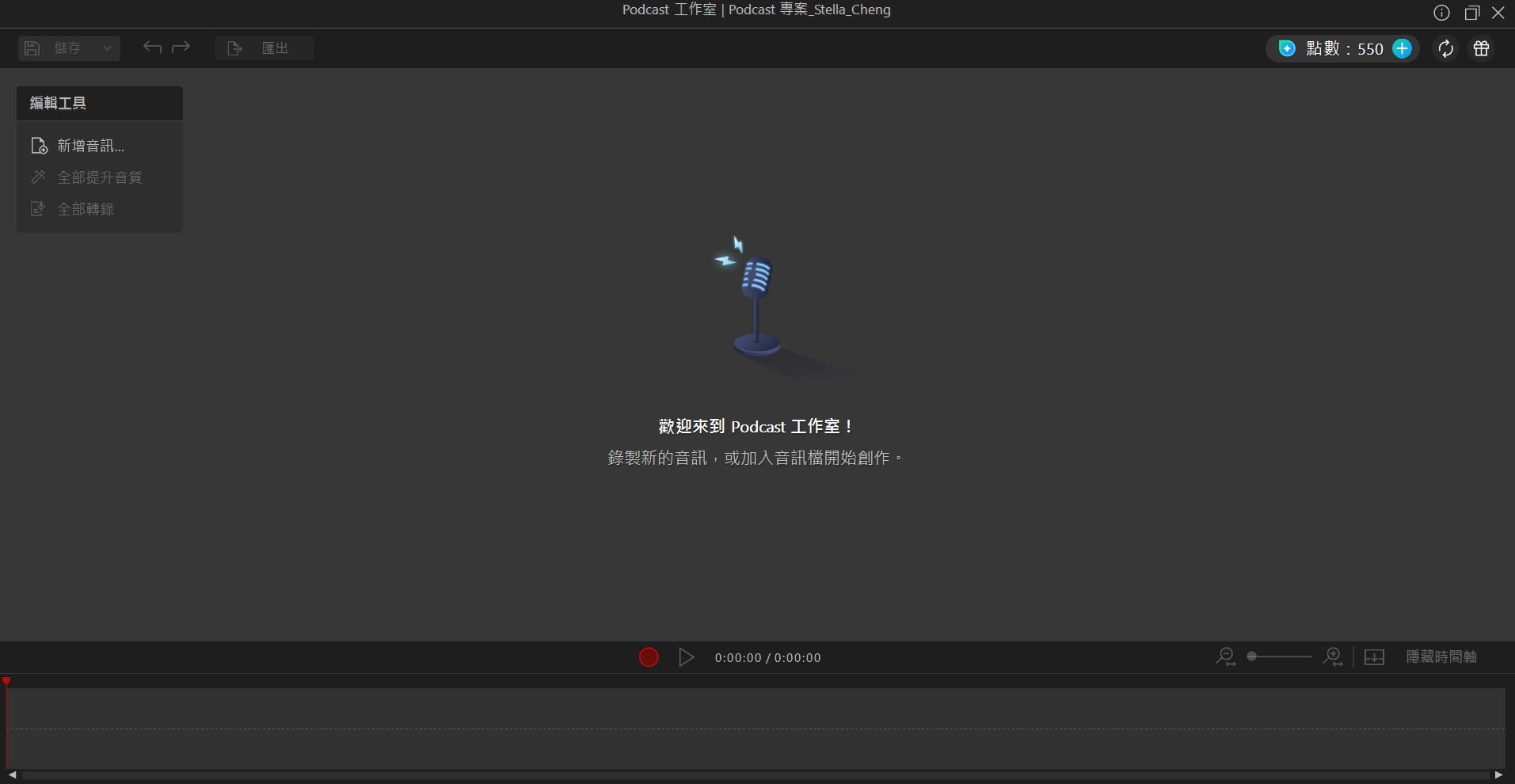 GarageBand