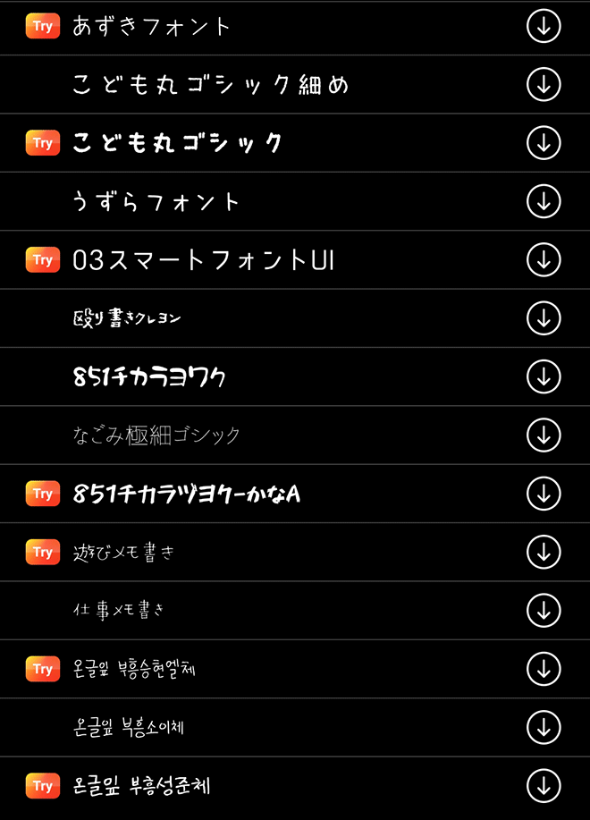 PhotoDirector フォントサンプル