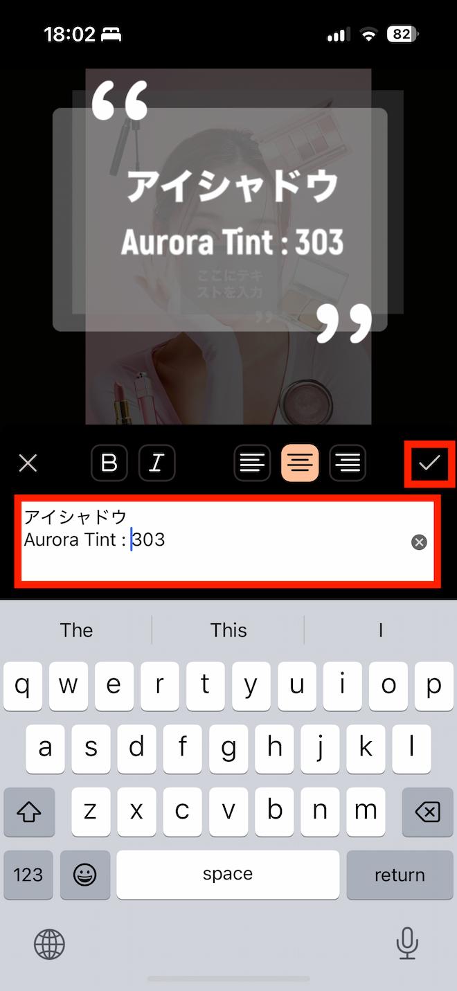 PhotoDirector 編集　メニューバー 吹き出しテキスト 文字入力画面