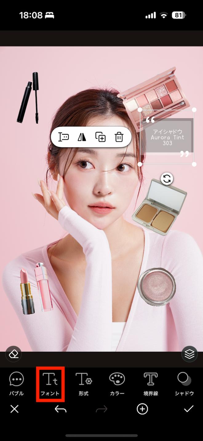 PhotoDirector 編集　メニューバー フォント選択画面