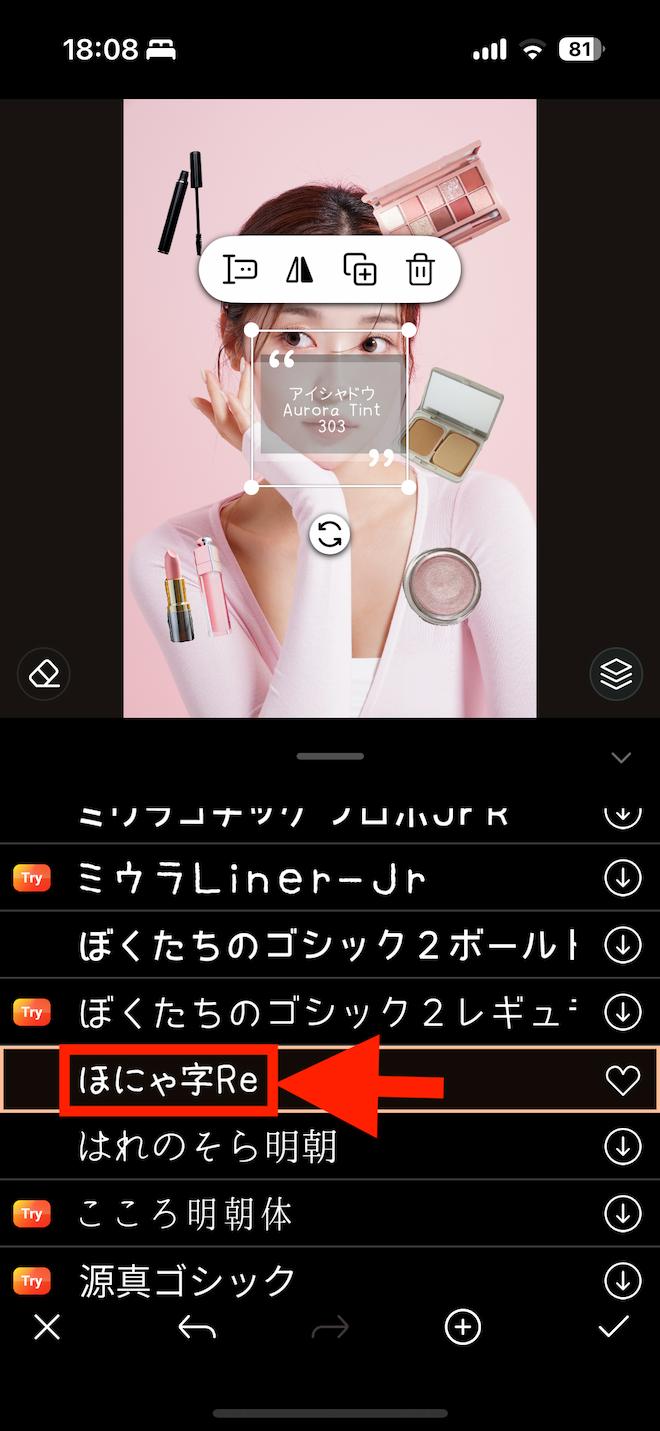 PhotoDirector 編集　 テキスト フォント選択画面