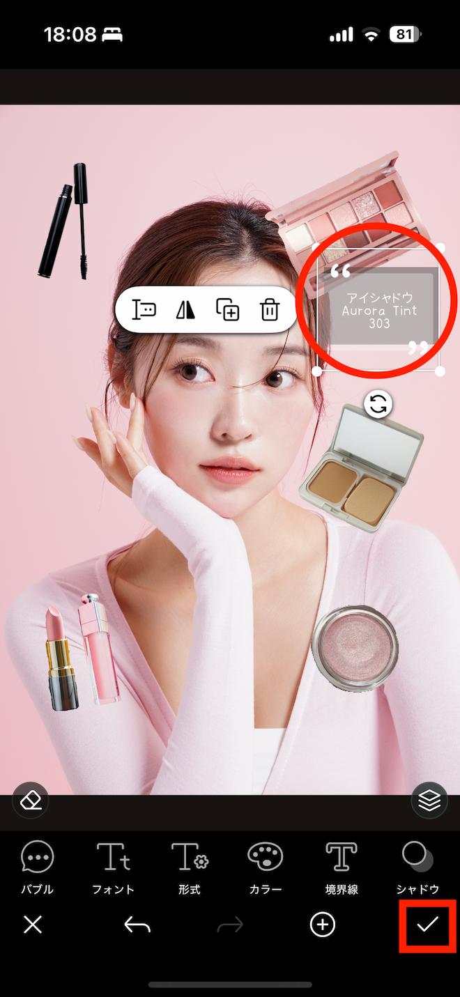 PhotoDirector 編集　 テキスト フォント保存画面