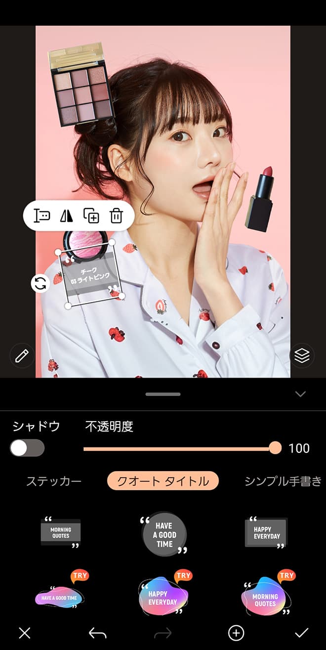 PhotoDirector 編集画面サンプル