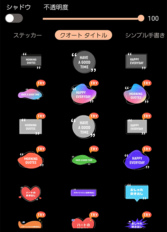 PhotoDirector タイトルテンプレートサンプル