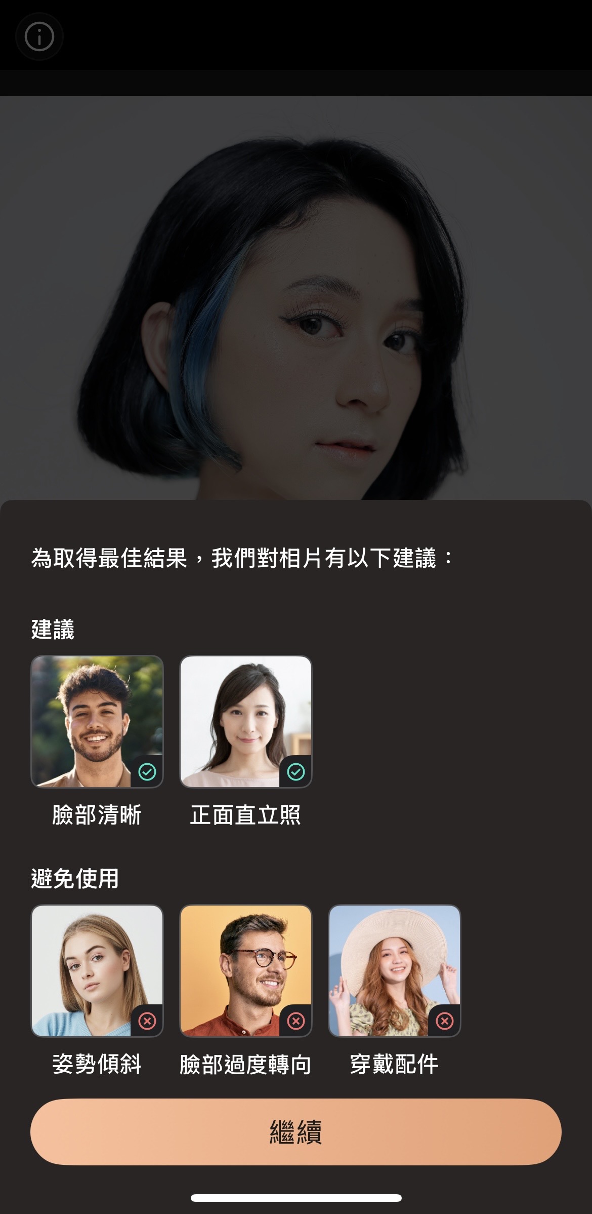 髮型模擬教學 Vivid Glam