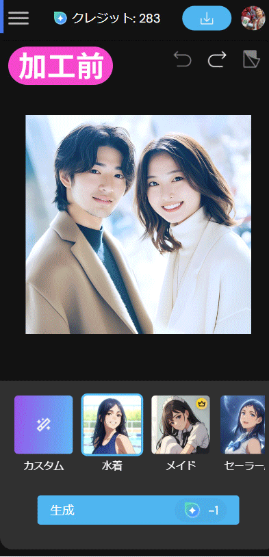 MyEdit AI アニメサンプル