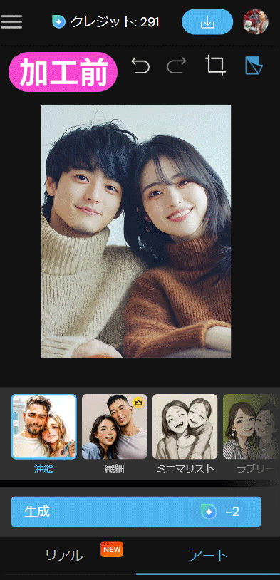 MyEdit AI スケッチサンプル