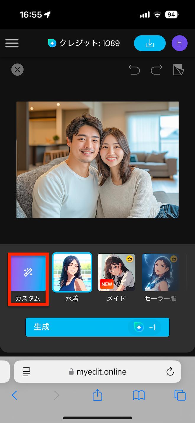 MyEdit AI アニメ化 スタイル カスタム選択画面