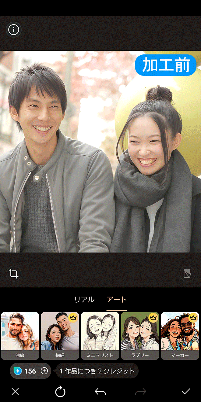 PhotoDirector AI イラスト化サンプル