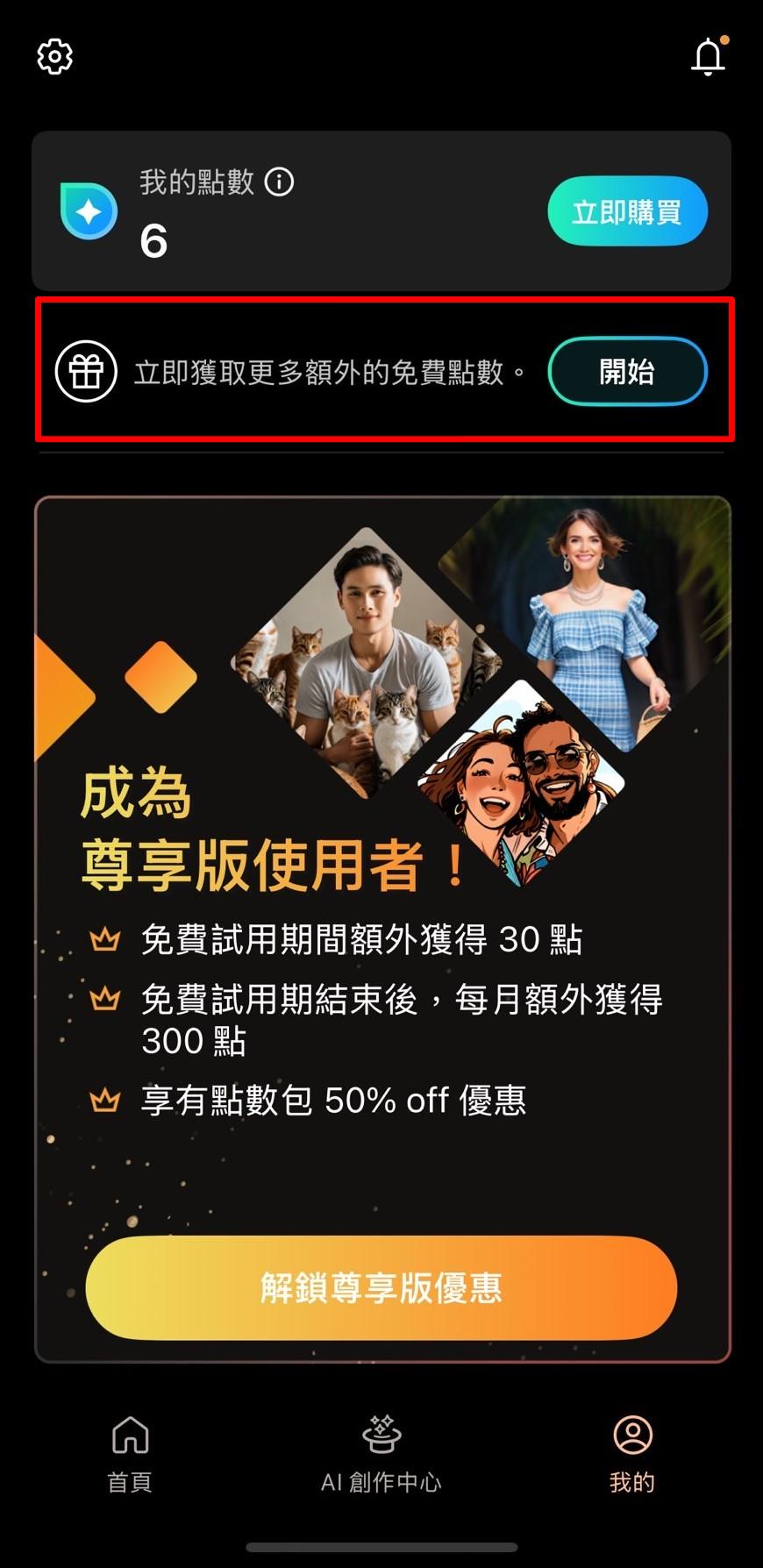 MyEdit 財神爺圖案製作教學