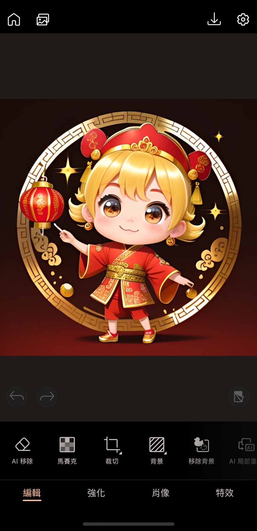 MyEdit 財神爺圖案製作教學