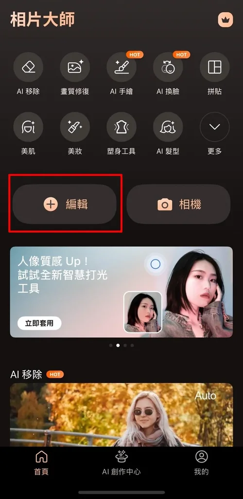 過年背景桌布模擬