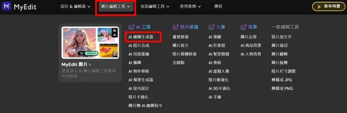 MyEdit 蛇年圖案生成步驟一