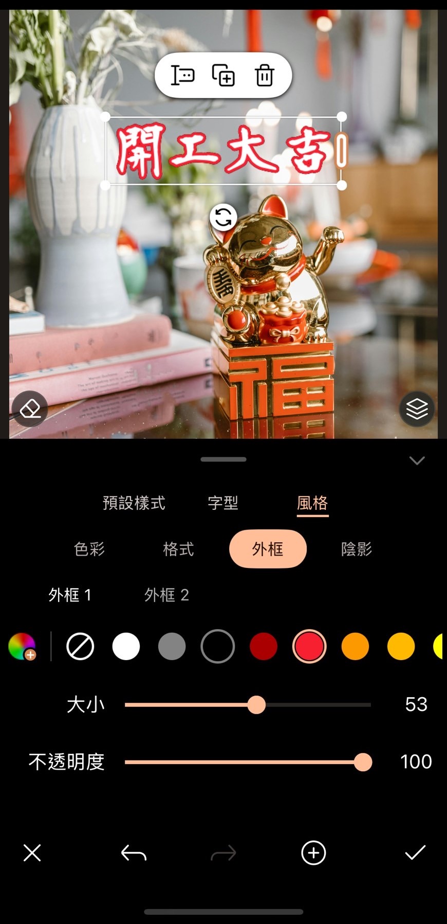 長輩圖製作教學