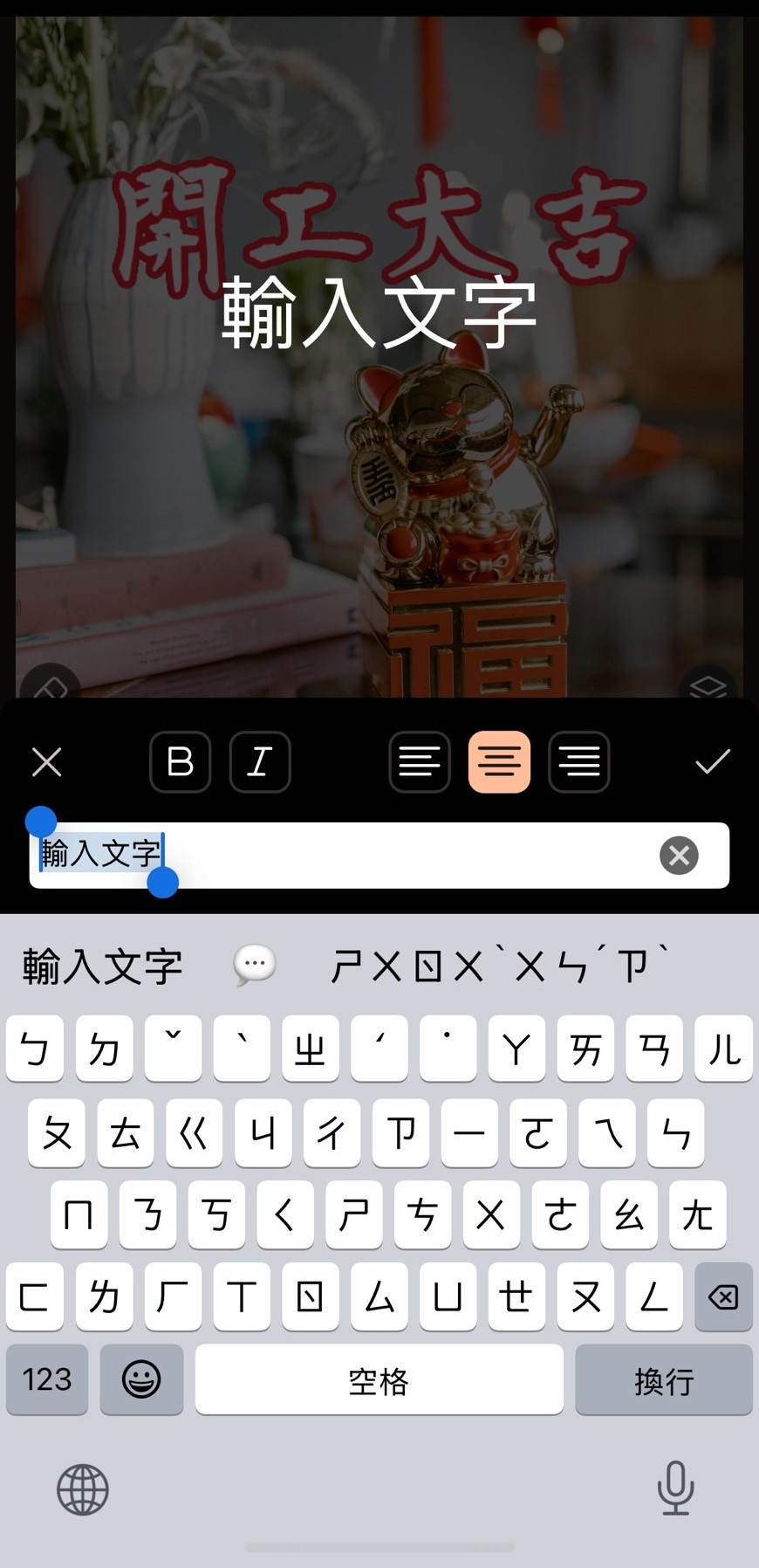 長輩圖製作教學