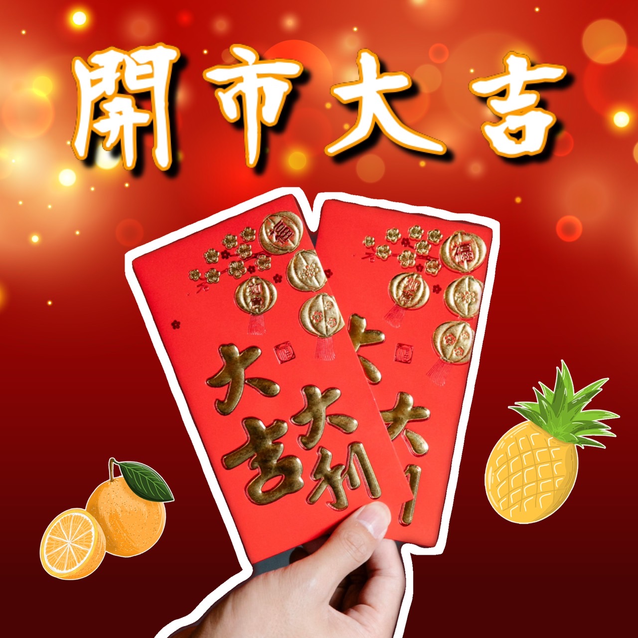 開工大吉圖下載