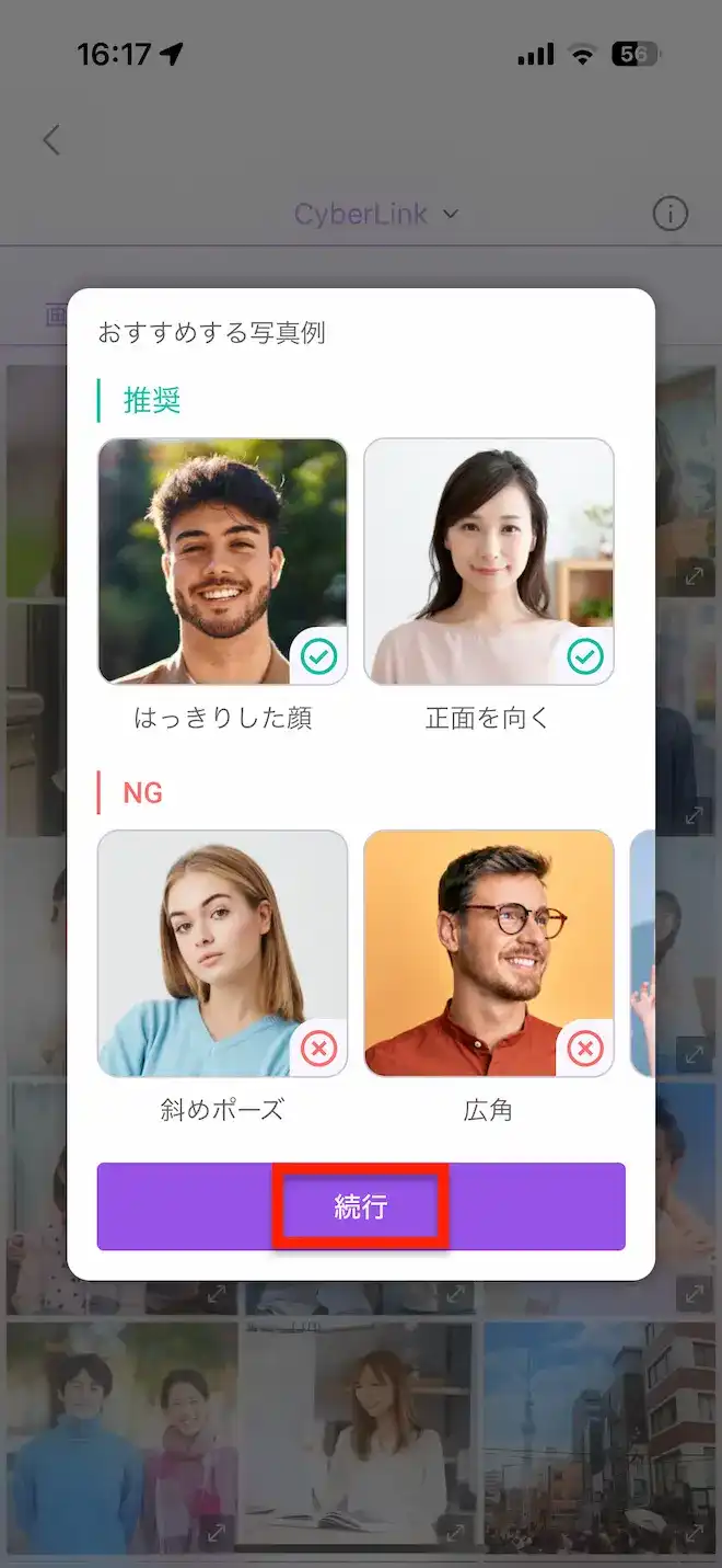 vivid glam　加工したい画像説明例画面