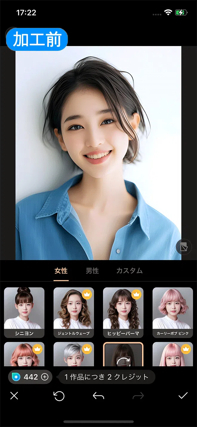 PhtoDirector ヘアスタイルサンプル
