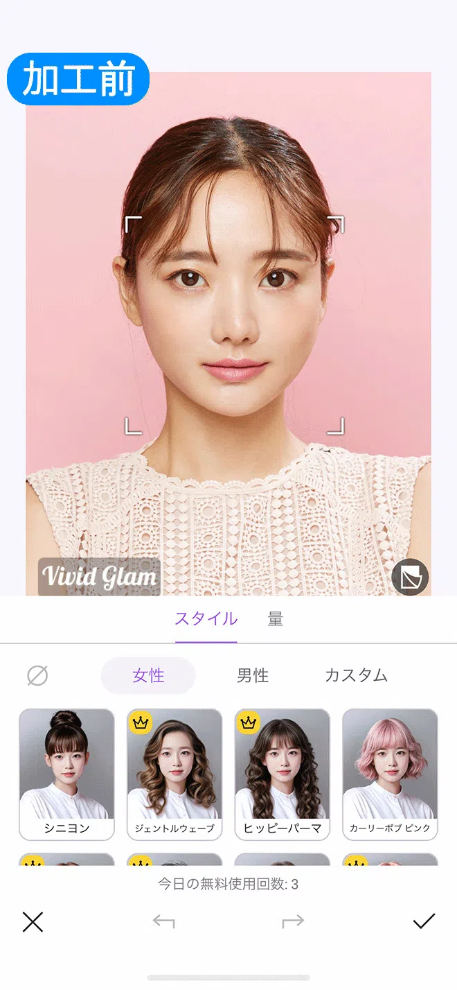 Vivid Glam AI ヘアスタイルサンプル