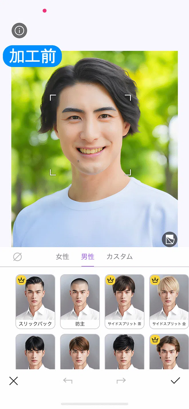 Vivid Glam AI ヘアスタイルサンプル