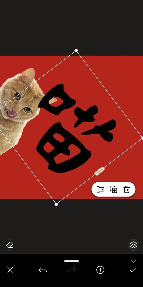 春聯DIY斗方範例