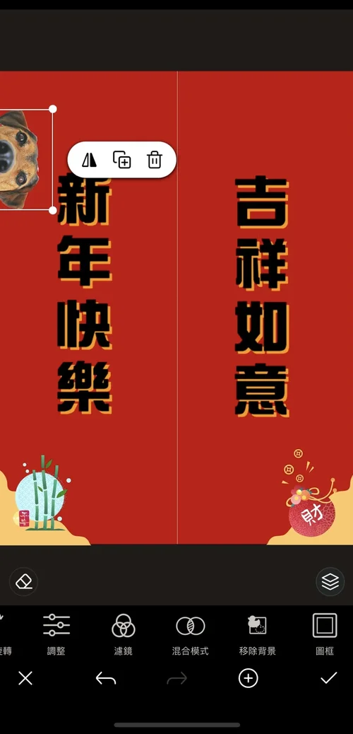 相片大師春聯DIY步驟四