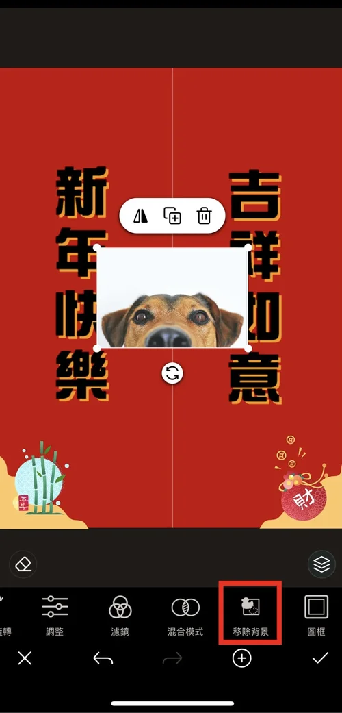 相片大師春聯DIY步驟三