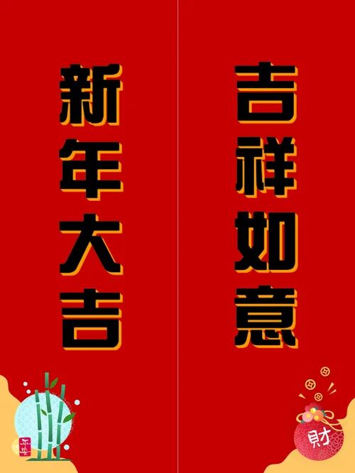 相片大師春聯DIY步驟五