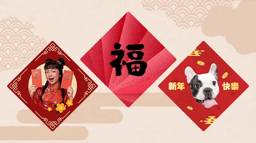 自製春聯全攻略：春聯貼法、春聯DIY APP推薦及對聯產生器實測一次看！