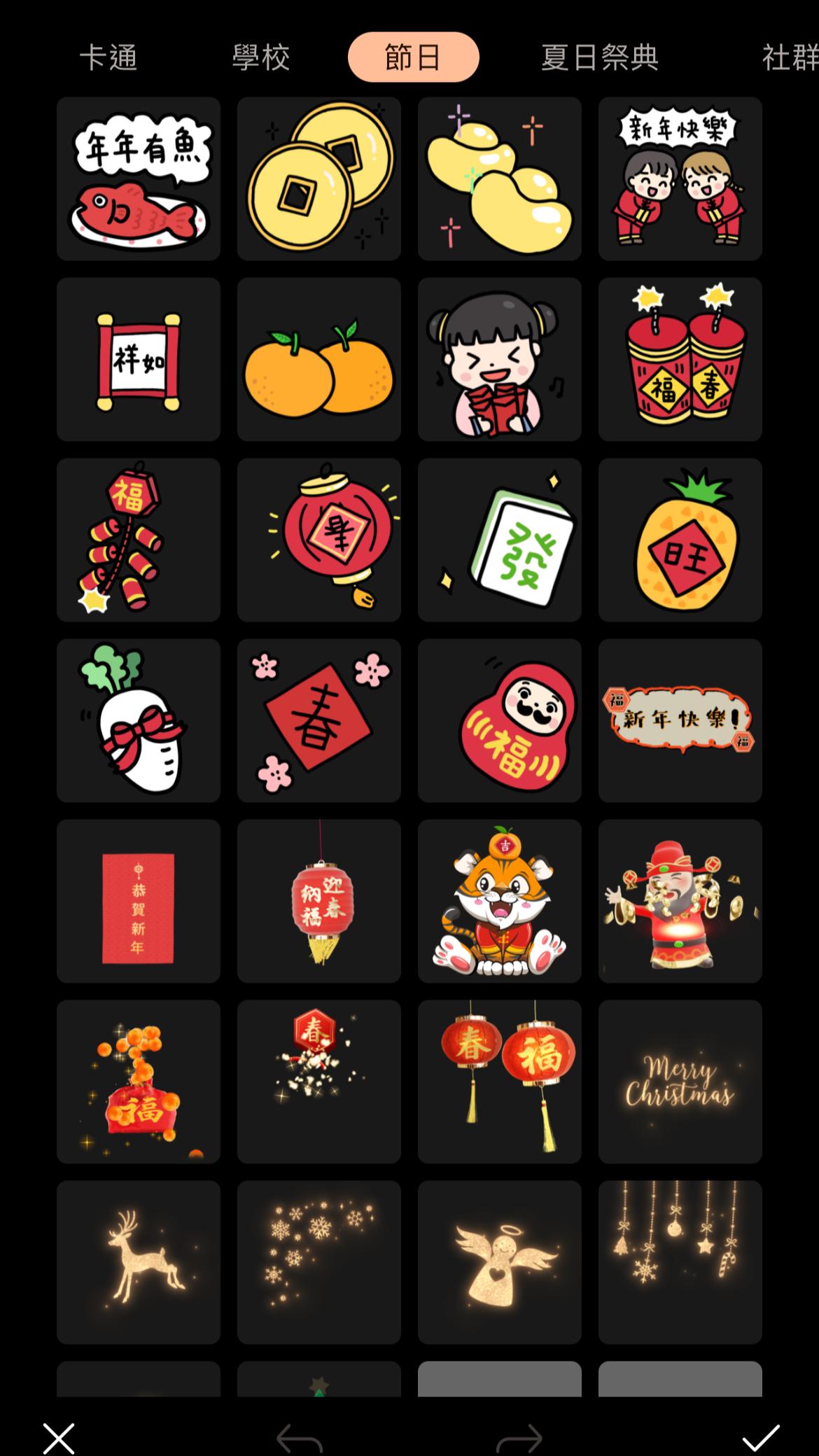 製作春聯可愛素材