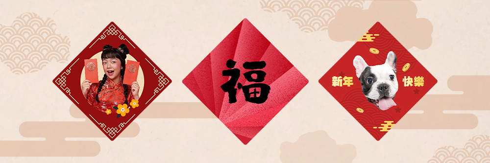 自製春聯全攻略:春聯貼法、春聯DIY APP推薦及對聯產生器實測一次看!
