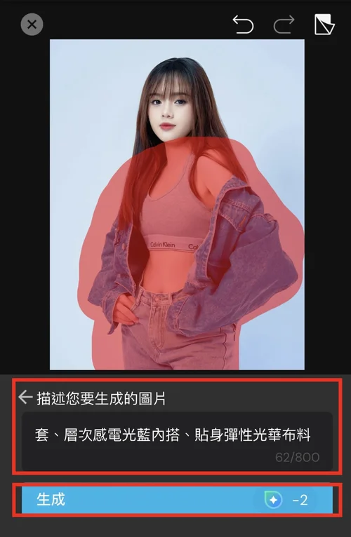 Y3K 風格模擬教學