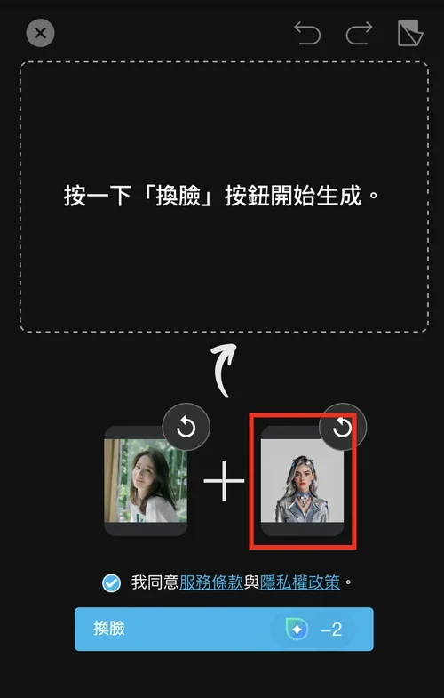 Y3K 風格模擬教學